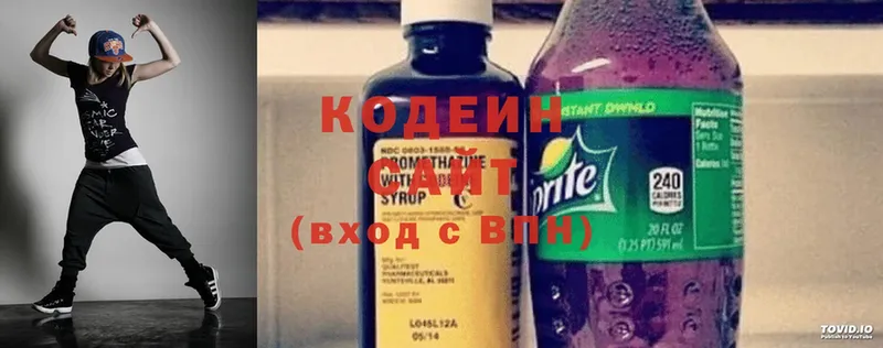 наркотики  Прокопьевск  Кодеин Purple Drank 