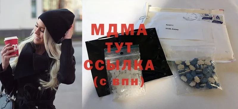 мориарти официальный сайт  Прокопьевск  MDMA crystal 