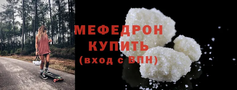 купить наркотики сайты  Прокопьевск  МЕФ кристаллы 